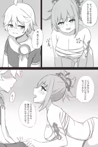 Page 2 of Yoimiya Yokubou to Yoku - preview thumbnail