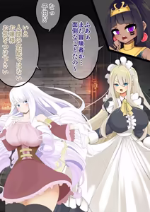 Page 46 of Endless Bad End: Seiiki Oarasu Boukenshatachi Oeishin Shihaiya Joutai Henka End Saseru Pharaoh-chan - preview thumbnail