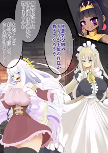 Page 49 of Endless Bad End: Seiiki Oarasu Boukenshatachi Oeishin Shihaiya Joutai Henka End Saseru Pharaoh-chan - preview thumbnail