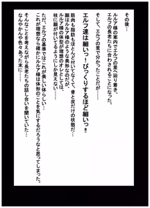 Page 76 of デカ尻オスエルフ ルルア様と過ごす甘々ケツハメライフ - preview thumbnail