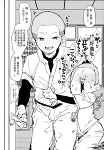 Page 19 of Shota VS Kuso Gaki Daisuki na Ano Ko ga Otouto ni Netorareru - preview thumbnail