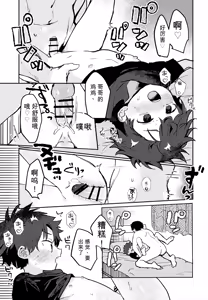 Page 10 of Shota VS Kuso Gaki Daisuki na Ano Ko ga Otouto ni Netorareru - preview thumbnail
