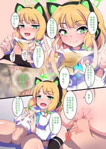 Page 15 of Game Daisuki Futago Shimai no Nioi Ate Game - preview thumbnail