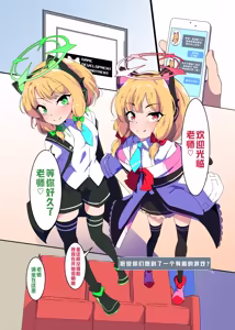 Page 2 of Game Daisuki Futago Shimai no Nioi Ate Game - preview thumbnail