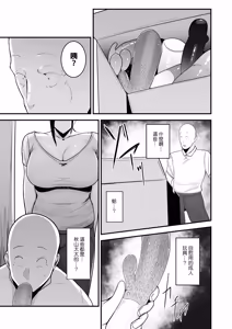 Page 11 of バイト先の人妻、秋山さん 1-3 - preview thumbnail