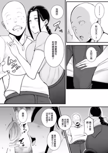 Page 12 of バイト先の人妻、秋山さん 1-3 - preview thumbnail