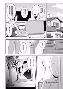 Page 9 of バイト先の人妻、秋山さん 1-3 - preview thumbnail