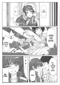 Page 23 of Maneki Neko | 장식물 고양이 - preview thumbnail
