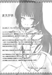 Page 3 of Maneki Neko | 장식물 고양이 - preview thumbnail