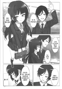 Page 4 of Maneki Neko | 장식물 고양이 - preview thumbnail