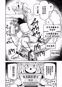 Page 14 of Mahou Shoujo Shuuryou ~Inma no Souchi de Kyousei Hatsujou~ - preview thumbnail