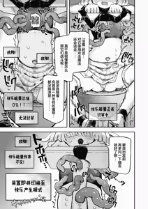 Page 15 of Mahou Shoujo Shuuryou ~Inma no Souchi de Kyousei Hatsujou~ - preview thumbnail