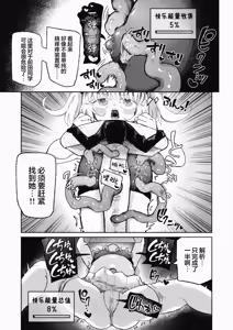Page 17 of Mahou Shoujo Shuuryou ~Inma no Souchi de Kyousei Hatsujou~ - preview thumbnail