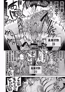 Page 36 of Mahou Shoujo Shuuryou ~Inma no Souchi de Kyousei Hatsujou~ - preview thumbnail