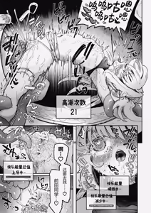 Page 37 of Mahou Shoujo Shuuryou ~Inma no Souchi de Kyousei Hatsujou~ - preview thumbnail