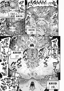 Page 39 of Mahou Shoujo Shuuryou ~Inma no Souchi de Kyousei Hatsujou~ - preview thumbnail