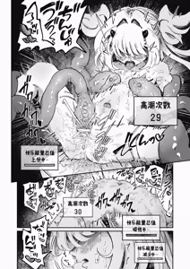 Page 40 of Mahou Shoujo Shuuryou ~Inma no Souchi de Kyousei Hatsujou~ - preview thumbnail