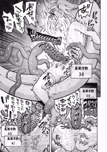 Page 47 of Mahou Shoujo Shuuryou ~Inma no Souchi de Kyousei Hatsujou~ - preview thumbnail