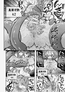 Page 48 of Mahou Shoujo Shuuryou ~Inma no Souchi de Kyousei Hatsujou~ - preview thumbnail