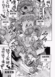 Page 49 of Mahou Shoujo Shuuryou ~Inma no Souchi de Kyousei Hatsujou~ - preview thumbnail