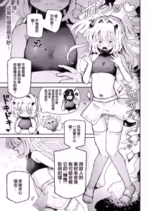 Page 7 of Mahou Shoujo Shuuryou ~Inma no Souchi de Kyousei Hatsujou~ - preview thumbnail