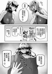 Page 71 of Mahou Shoujo Shuuryou ~Inma no Souchi de Kyousei Hatsujou~ - preview thumbnail