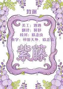 Page 76 of Mahou Shoujo Shuuryou ~Inma no Souchi de Kyousei Hatsujou~ - preview thumbnail