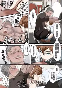 Page 11 of 【青長花芽】Gentlemen's Club 〜イケオジコレクション〜 Vol.1 壮年ボディーガードは生意気御曹司のイタズラに翻弄される｜帅大叔合集1 保镖篇  ~壮年保镖被嚣张的小少爷用恶作剧耍得团团转【chinese】【男男菊花香汉化】 - preview thumbnail