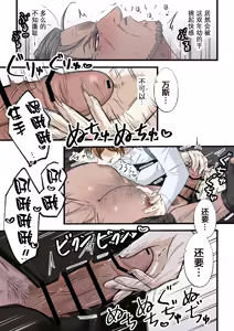 Page 19 of 【青長花芽】Gentlemen's Club 〜イケオジコレクション〜 Vol.1 壮年ボディーガードは生意気御曹司のイタズラに翻弄される｜帅大叔合集1 保镖篇  ~壮年保镖被嚣张的小少爷用恶作剧耍得团团转【chinese】【男男菊花香汉化】 - preview thumbnail
