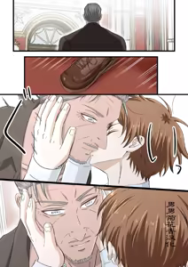 Page 22 of 【青長花芽】Gentlemen's Club 〜イケオジコレクション〜 Vol.1 壮年ボディーガードは生意気御曹司のイタズラに翻弄される｜帅大叔合集1 保镖篇  ~壮年保镖被嚣张的小少爷用恶作剧耍得团团转【chinese】【男男菊花香汉化】 - preview thumbnail