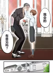 Page 23 of 【青長花芽】Gentlemen's Club 〜イケオジコレクション〜 Vol.1 壮年ボディーガードは生意気御曹司のイタズラに翻弄される｜帅大叔合集1 保镖篇  ~壮年保镖被嚣张的小少爷用恶作剧耍得团团转【chinese】【男男菊花香汉化】 - preview thumbnail