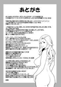 Page 206 of Hitozuma no Himitsu - Secret Wife - preview thumbnail