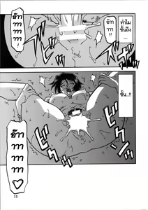 Page 12 of Akebi no Mi - Satomi Katei - preview thumbnail