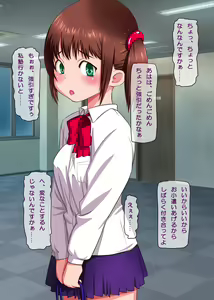 Page 16 of Nanpa Shoujo wo Kusuri de Nakadashi Chinpo Dorei ni Shite Haraboko Benjo Musume ni Suru Hanashi. - preview thumbnail