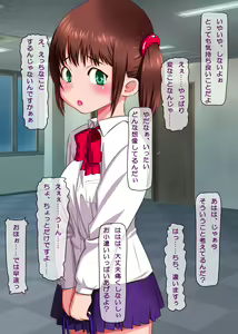 Page 17 of Nanpa Shoujo wo Kusuri de Nakadashi Chinpo Dorei ni Shite Haraboko Benjo Musume ni Suru Hanashi. - preview thumbnail