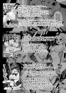 Page 12 of Little Pencil Hitokuchi Ecchi Tsumeawase Hon Vol. 1 -Futanari-chan Only- - preview thumbnail