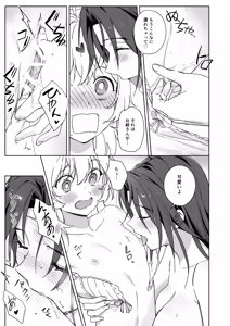 Page 11 of Hikikomori no Onee-san wa Monotarinai!! - preview thumbnail