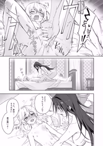 Page 13 of Hikikomori no Onee-san wa Monotarinai!! - preview thumbnail