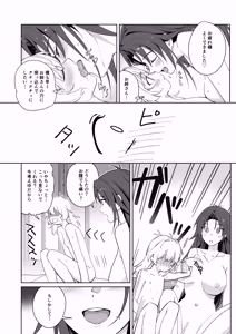 Page 14 of Hikikomori no Onee-san wa Monotarinai!! - preview thumbnail