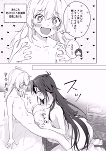 Page 17 of Hikikomori no Onee-san wa Monotarinai!! - preview thumbnail