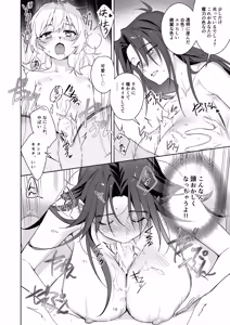 Page 18 of Hikikomori no Onee-san wa Monotarinai!! - preview thumbnail