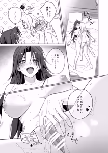 Page 23 of Hikikomori no Onee-san wa Monotarinai!! - preview thumbnail