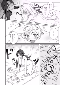Page 28 of Hikikomori no Onee-san wa Monotarinai!! - preview thumbnail