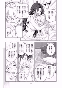 Page 32 of Hikikomori no Onee-san wa Monotarinai!! - preview thumbnail