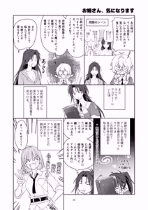 Page 36 of Hikikomori no Onee-san wa Monotarinai!! - preview thumbnail
