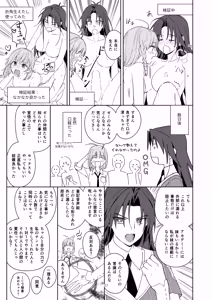 Page 37 of Hikikomori no Onee-san wa Monotarinai!! - preview thumbnail