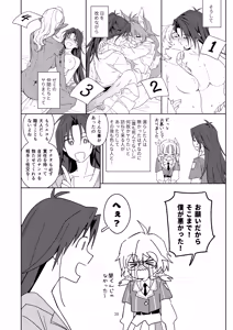 Page 38 of Hikikomori no Onee-san wa Monotarinai!! - preview thumbnail