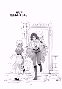 Page 39 of Hikikomori no Onee-san wa Monotarinai!! - preview thumbnail
