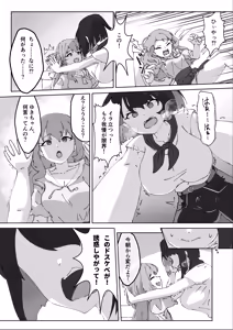 Page 11 of Kyuu ni Haeta Chinpo wa Shinyuu ni Shiborimakurareru Ken - preview thumbnail