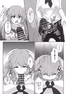 Page 12 of Kyuu ni Haeta Chinpo wa Shinyuu ni Shiborimakurareru Ken - preview thumbnail